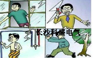 現(xiàn)在做防雷的越多，反而覺(jué)得雷擊事故越多