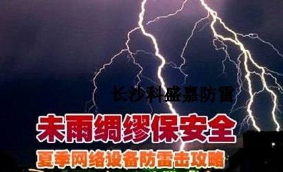網(wǎng)友質(zhì)疑：一片小小的壓敏電阻真的能防雷電？忽悠人的吧？