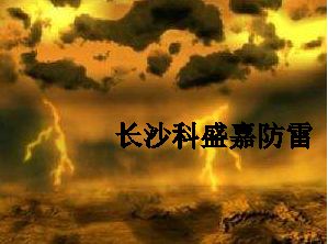 突發(fā)奇想：地球上這么多雷電，外星上也會有雷電么？漲見識了