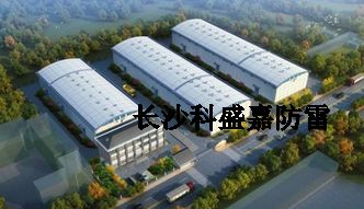 這些屏蔽體及金屬設(shè)備一定要做防雷，否則悔之晚矣，連連出事